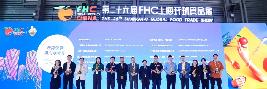 “薯”類拔萃，再獲殊榮 ｜ 凱達(dá)薯業(yè)榮獲2023FHC金蘋果獎